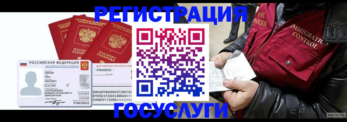 прописка в квартире в Городце