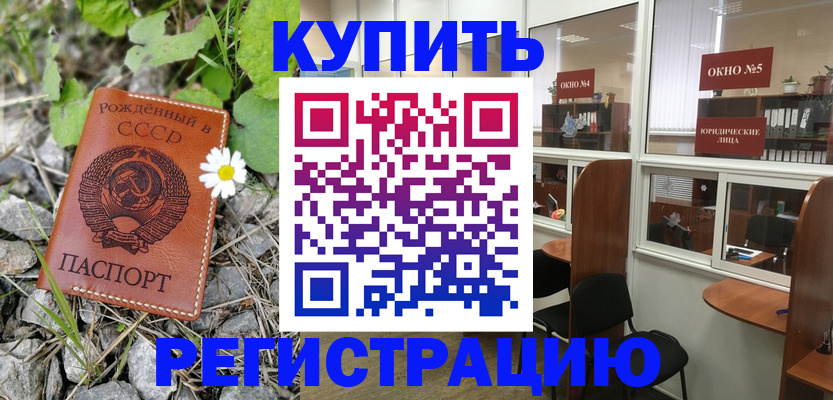 прописка ребенка в Городце