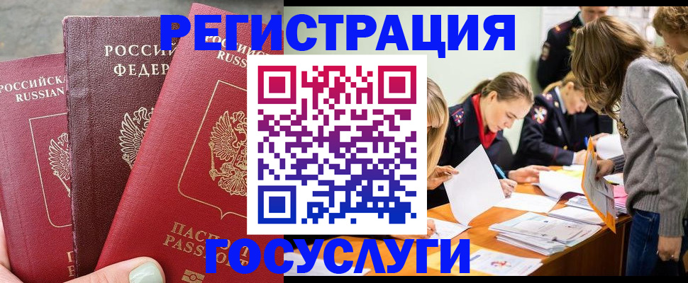 прописка паспорт в Городце