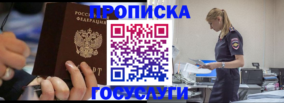 прописка для военкомата в Городце