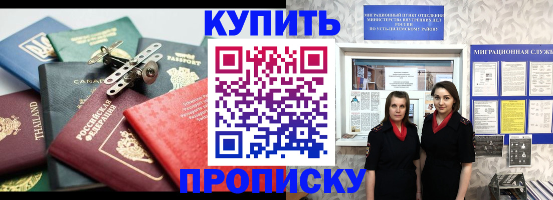 прописка ребенка в Городце